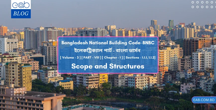 Scope and Structures। BNBC-2020 Electrical Part in Bangla
